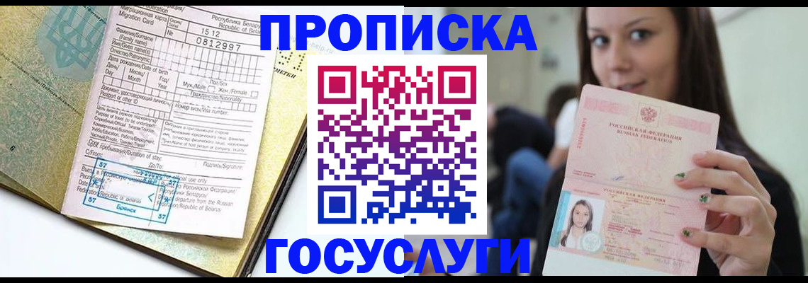 прописка гарантия в Карелии