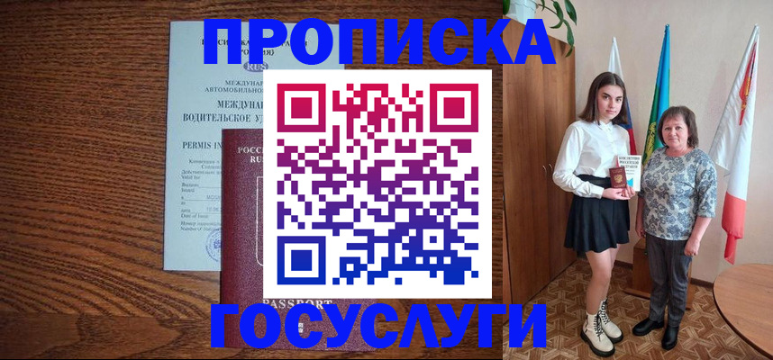 временная регистрация адрес в Карелии