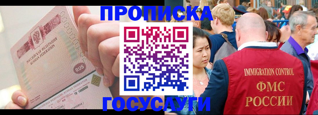 регистрация в Карелии