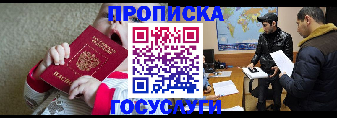 прописка для школы в Карелии