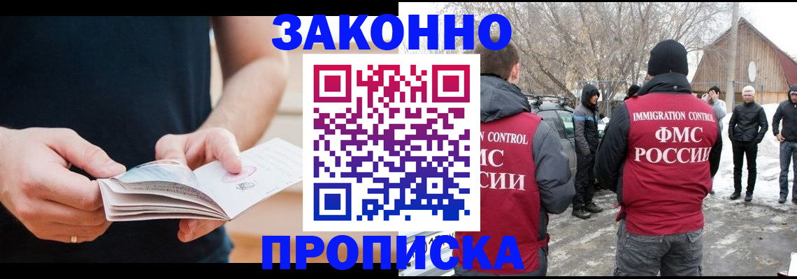 временная регистрация собственник в Карелии